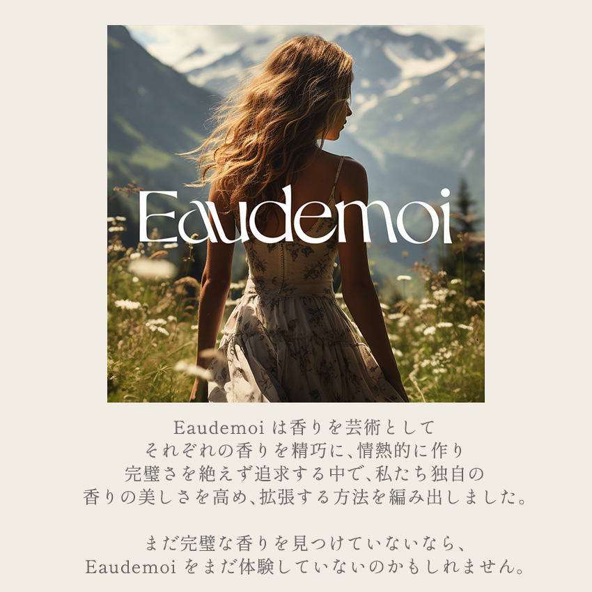 オードモア パフューム ハンドクリーム の画像