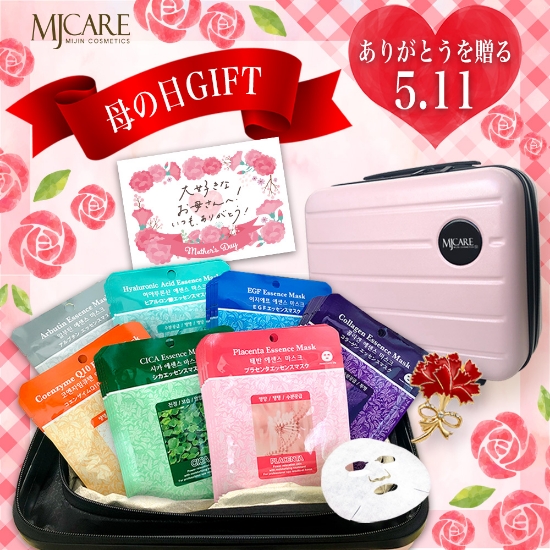 MJCARE オリジナル ギフトセット 7種70枚 【 ミニサイズ キャリーケース＆ミニブローチ付き 】 の画像