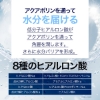 17アワーズ アクア美容液 10ml 1本入 の画像
