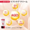 ルシール レチノールコラーゲン リフティングクリーム 50g の画像