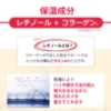ルシール レチノールコラーゲン リフティングクリーム 50g の画像