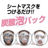【選べる 5枚セット】PUREDERM ブラックO2泡マスク 炭酸パック の画像