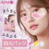ピュアダーム ハイドロゲルアイマスク  1回分入 個包装  韓国コスメ の画像