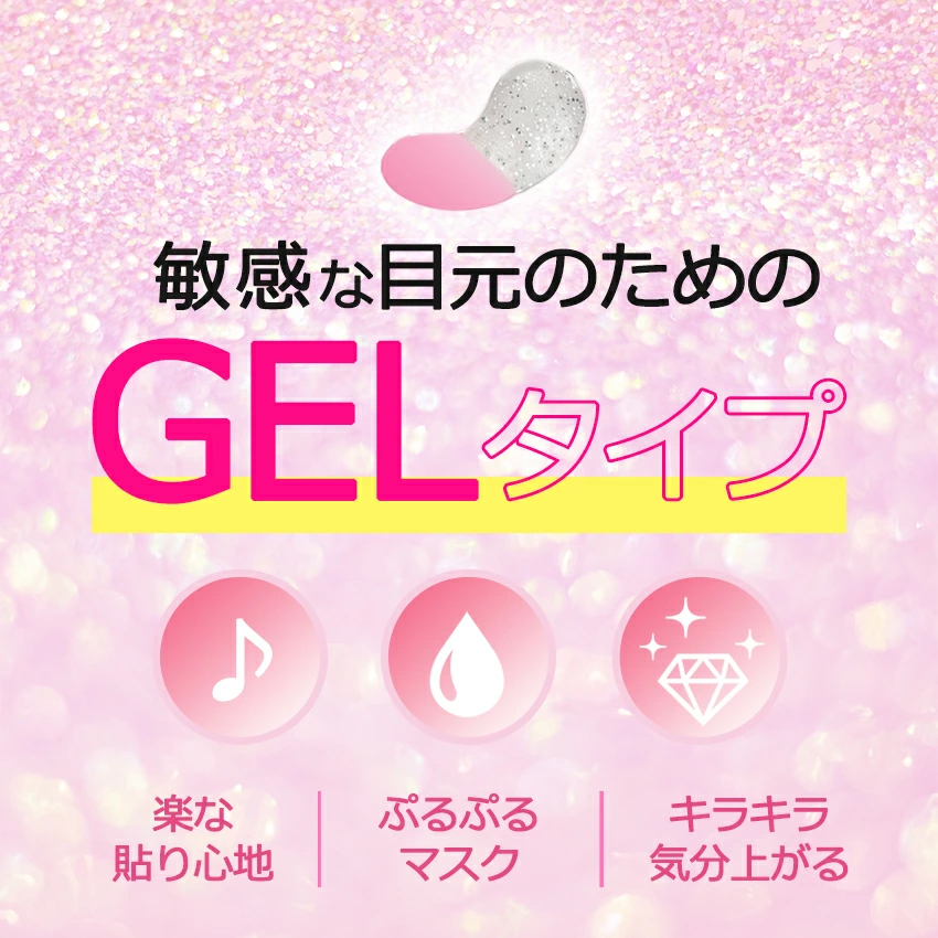 ピュアダーム ハイドロゲルアイマスク  1回分入 個包装  韓国コスメ の画像
