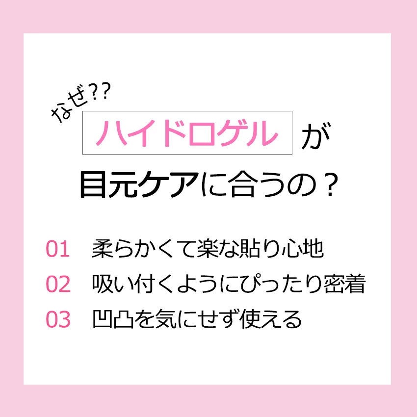 ピュアダーム ハイドロゲルアイマスク  1回分入 個包装  韓国コスメ の画像