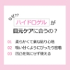 ピュアダーム ハイドロゲルアイマスク  1回分入 個包装  韓国コスメ の画像