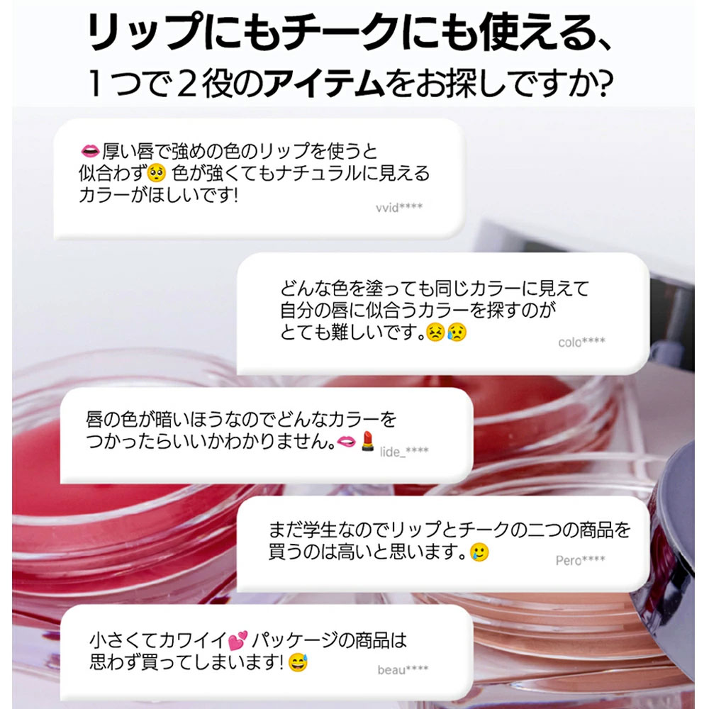 リリダブ リップアンドチーク の画像
