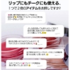 リリダブ リップアンドチーク の画像