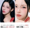 リリダブ リップアンドチーク の画像