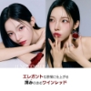 リリダブ リップアンドチーク の画像