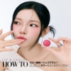 リリダブ リップアンドチーク の画像