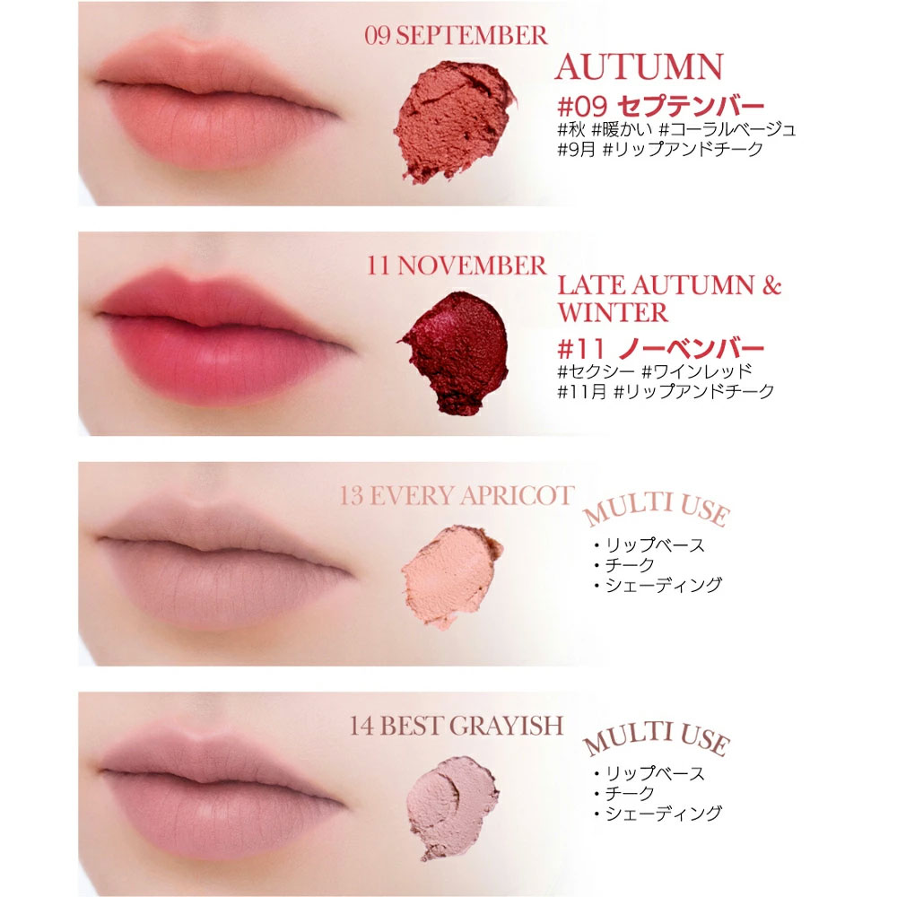 リリダブ リップアンドチーク / 全７色 韓国コスメ LILYDAV LIP & CHEEKS の画像