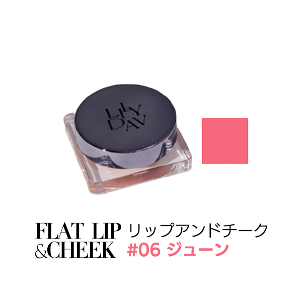 #06 ジューン