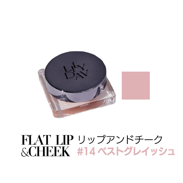 #14 ベストグレイッシュ