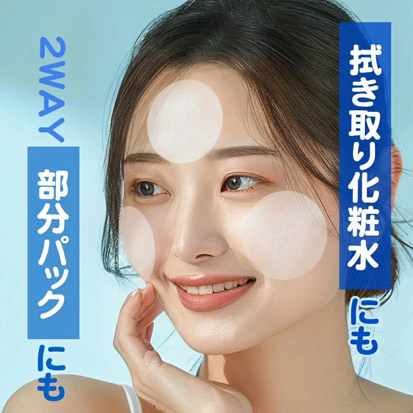 ずぼらん アクア モイストパッド 30枚入  拭き取り 部分パック 保湿 アイテム アクア化粧水パッド韓国コスメ の画像