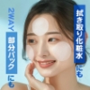ずぼらん アクア モイストパッド 30枚入  拭き取り 部分パック 保湿 アイテム アクア化粧水パッド韓国コスメ の画像