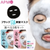 【選べる 5枚セット】PUREDERM ブラックO2泡マスク 炭酸パック の画像
