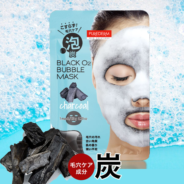 【選べる 5枚セット】PUREDERM ブラックO2泡マスク 炭酸パック の画像