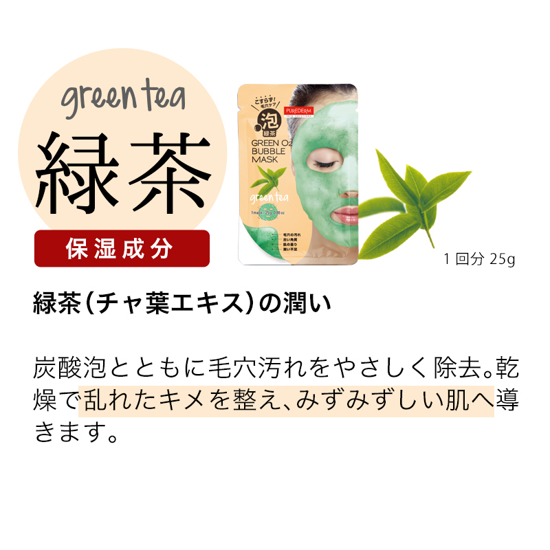 【選べる 5枚セット】PUREDERM ブラックO2泡マスク 炭酸パック の画像