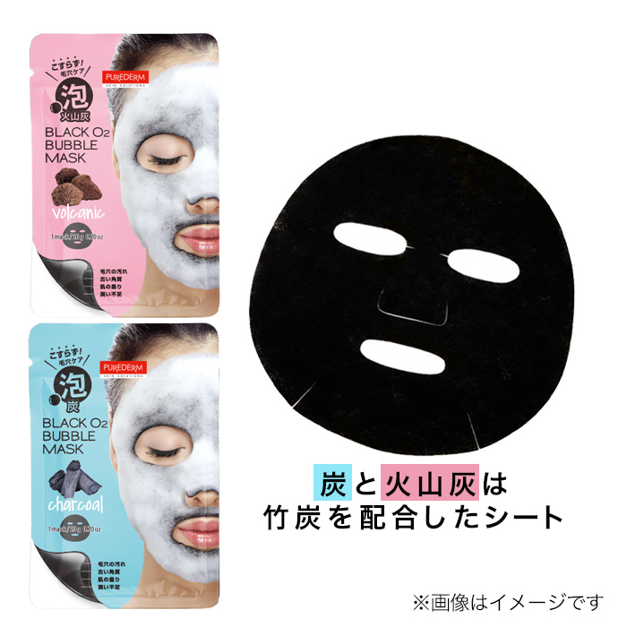 PUREDERM ブラックO2泡マスク 48回分  炭酸パック の画像