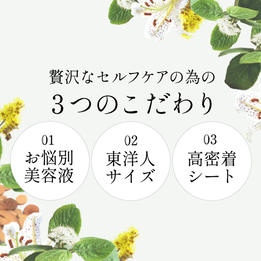 ザキュア 韓セレブマスク 1種3枚セット  【 輝き 】韓方マスクパック の画像