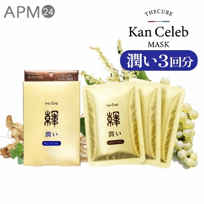 ザキュア 韓セレブマスク 1種3枚セット 【 潤い 】韓方マスクパック の画像