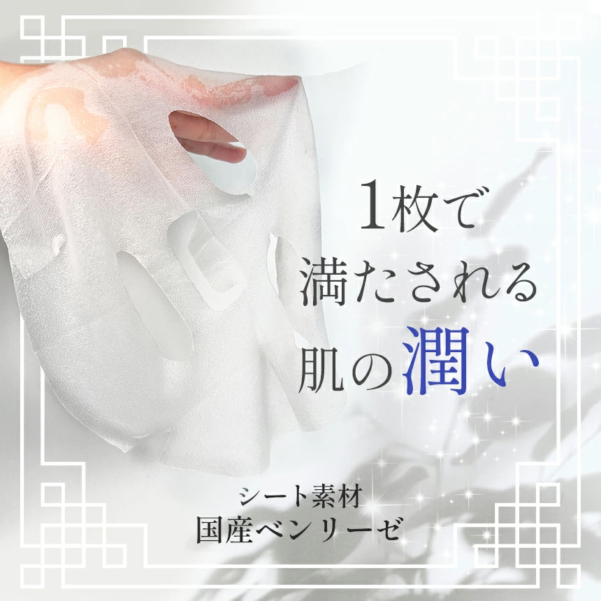 ザキュア 韓セレブマスク 1種3枚セット 【 潤い 】韓方マスクパック の画像