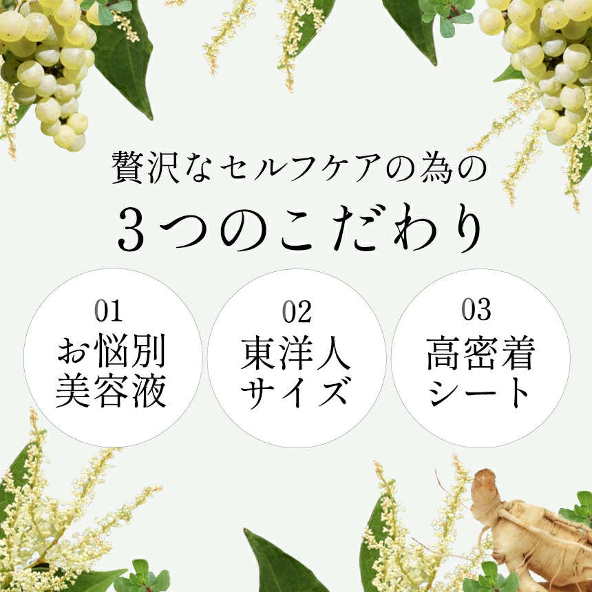 ザキュア 韓セレブマスク 1種3枚セット 【 潤い 】韓方マスクパック の画像