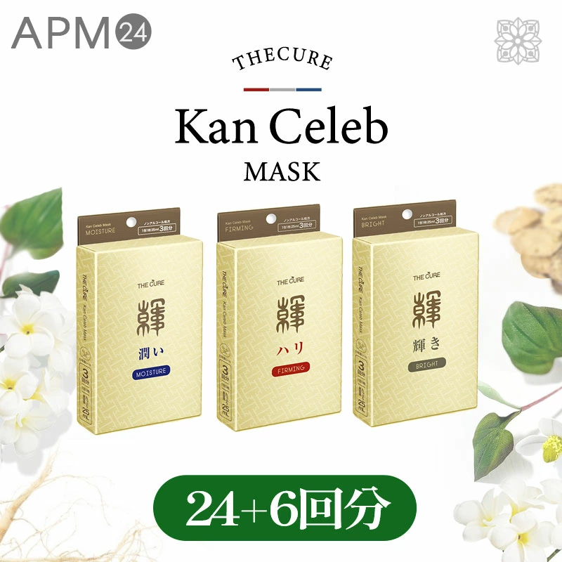 ザキュア 韓セレブマスク 【 選べる 24枚＋6枚 セット】韓方マスクパック の画像