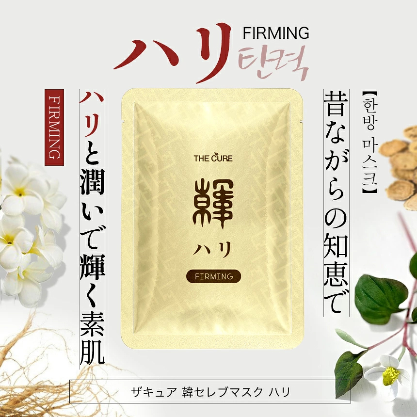 ザキュア 韓セレブマスク 【 選べる 24枚＋6枚 セット】韓方マスクパック の画像