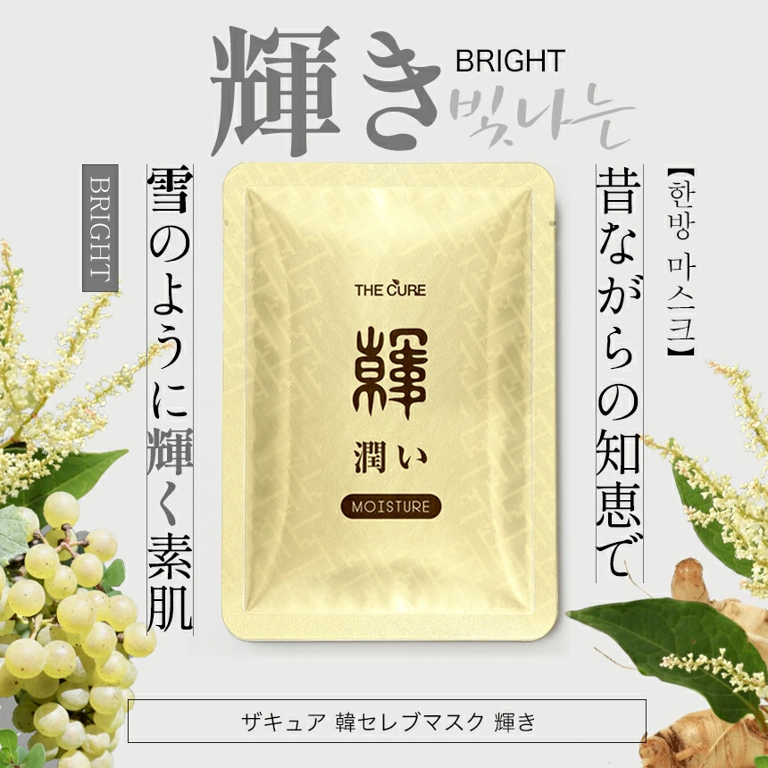 ザキュア 韓セレブマスク 【 選べる 24枚＋6枚 セット】韓方マスクパック の画像