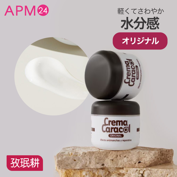 単品 ジャミンギョン クレマカラコール かたつむりクリーム 選べる 3種類 の画像