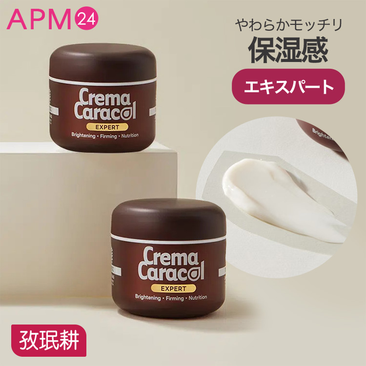 【 選べる 3種3個セット 】 ジャミンギョン クレマカラコール かたつむりクリーム の画像