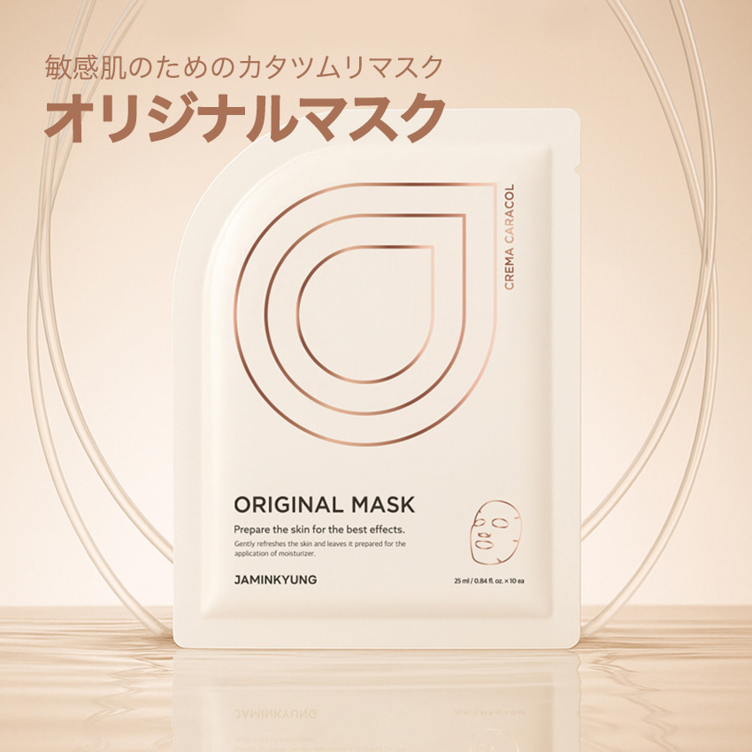 ジャミンギョン 【カタツムリ シートマスク】10回分 パック ジャミンギョン クレマカラコール オリジナルシートパック 25 g x10枚 の画像