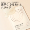 ジャミンギョン 【カタツムリ シートマスク】10回分 パック ジャミンギョン クレマカラコール オリジナルシートパック 25 g x10枚 の画像
