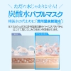「シート不要! ポンピングして塗る炭酸水バブルマスク!」17アワーズ スピーディ バブルマスク 95ml (コラーゲン/PDRN/グルタチオン) 20秒保湿パック ツヤ・ハリ泡マスク 17Hours Speedy Bubble Mask の画像