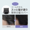 白髪隠し modubom モデュボム ヘアティント白髪隠し modubom モデュボム ヘアティント の画像