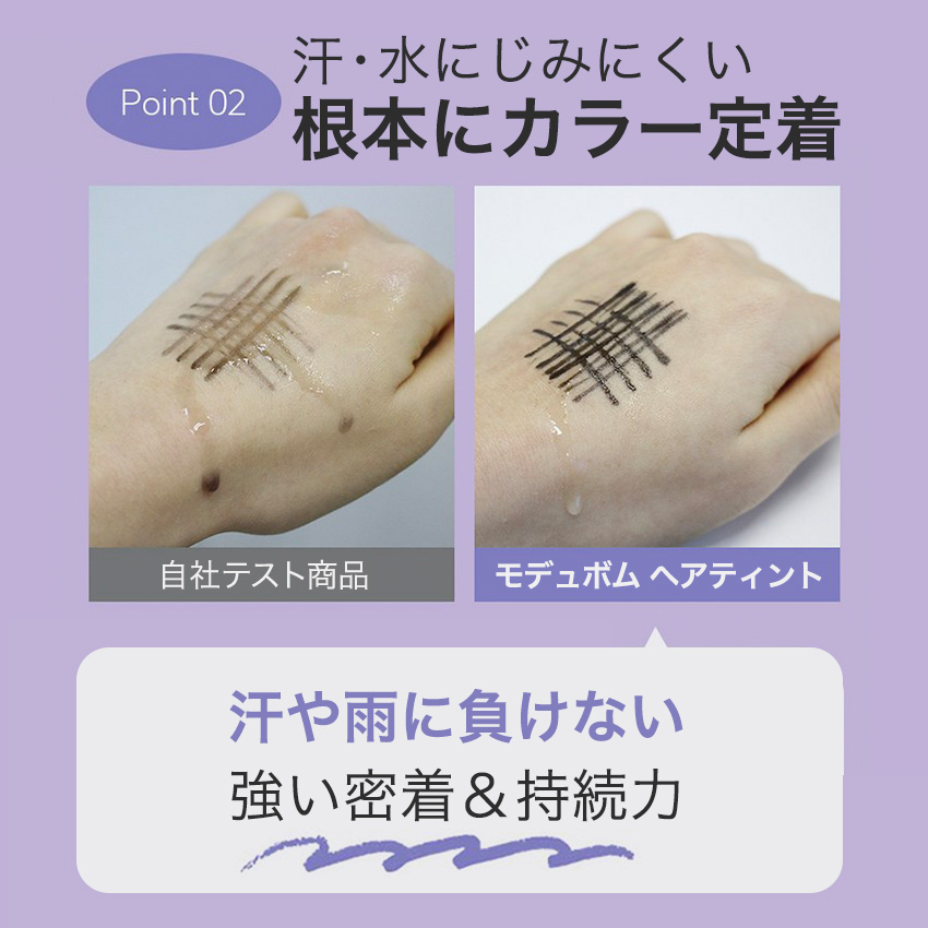 白髪隠し modubom モデュボム ヘアティント白髪隠し modubom モデュボム ヘアティント の画像